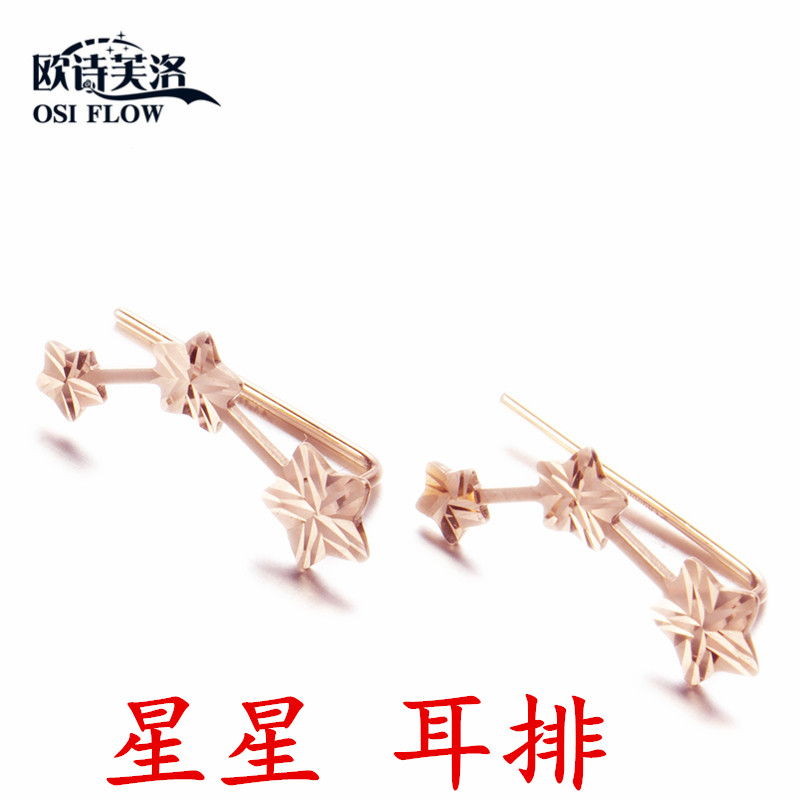 欧诗芙洛正品俄罗斯Au585紫金星星耳排环女纯14K金彩金玫瑰金闪亮