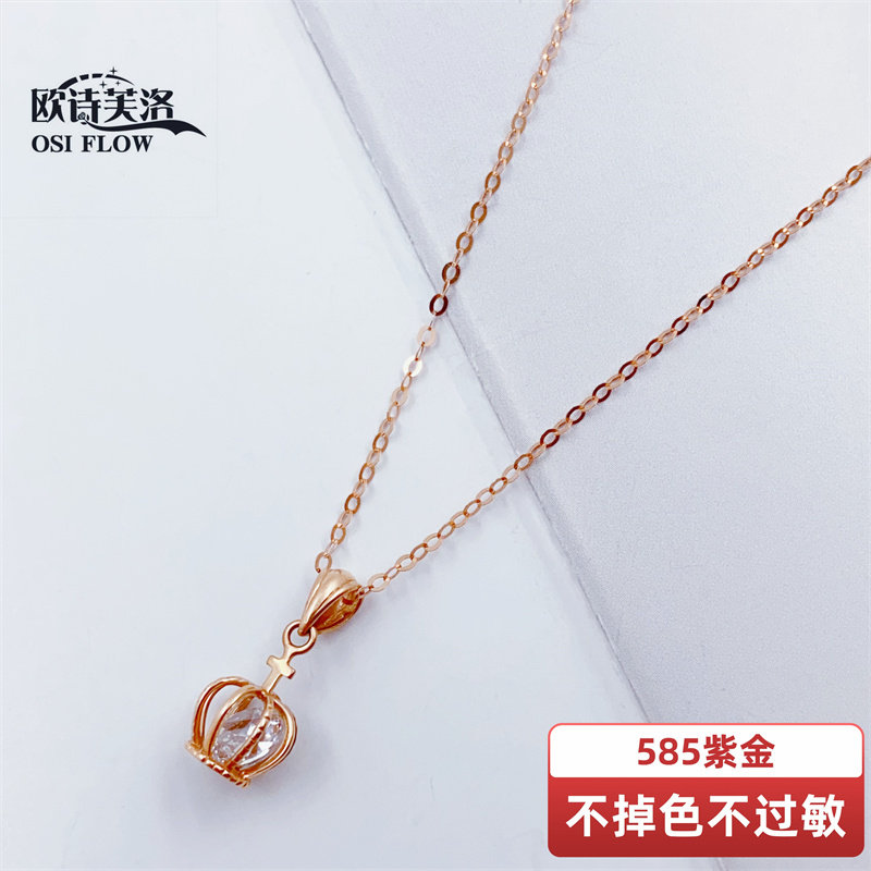 欧诗芙洛正品俄罗斯紫金Au585项链时尚促销送爆款高级感百搭
