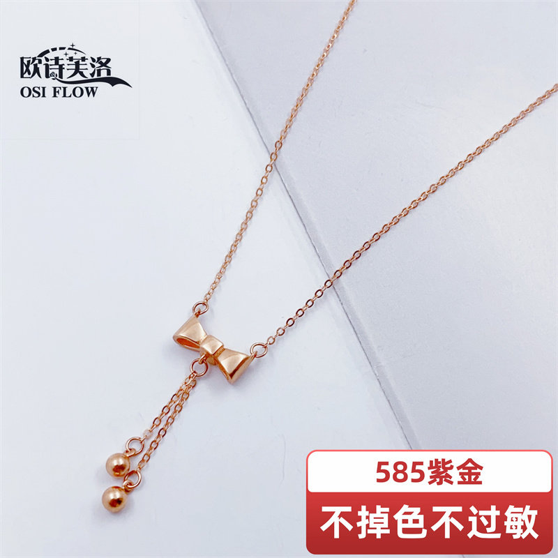 欧诗芙洛正品俄罗斯紫金Au585项链时尚促销送爆款高级感百搭