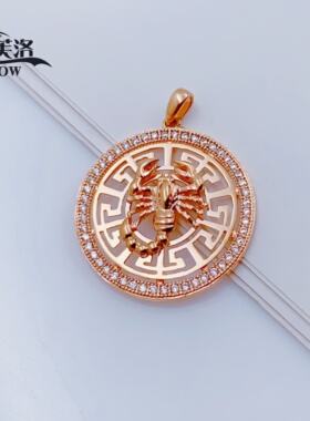 14K玫瑰金正品纯俄罗斯585紫金圆盘天蝎座吊坠项链时尚特惠爆款