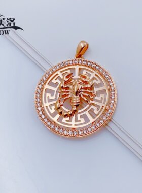 14K玫瑰金正品纯俄罗斯585紫金圆盘天蝎座吊坠项链时尚特惠爆款