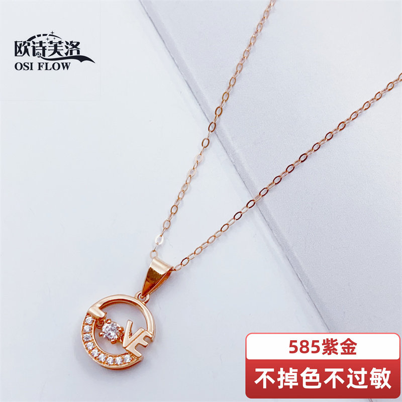 欧诗芙洛正品俄罗斯紫金Au585项链时尚高级感百搭促销送爆款