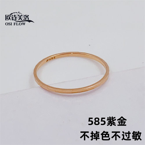 欧弗莱正品俄罗斯紫金585紫金闪闪戒指时尚爆款清库存促销送礼