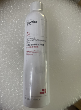 珀芙研温泉舒缓修护喷雾大瓶300ml补水保湿温泉水晒红修复不刺激