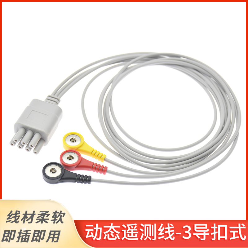 兼容遥测心电导联线动态导联线适用于M&B北京麦邦CD2000 MB8000