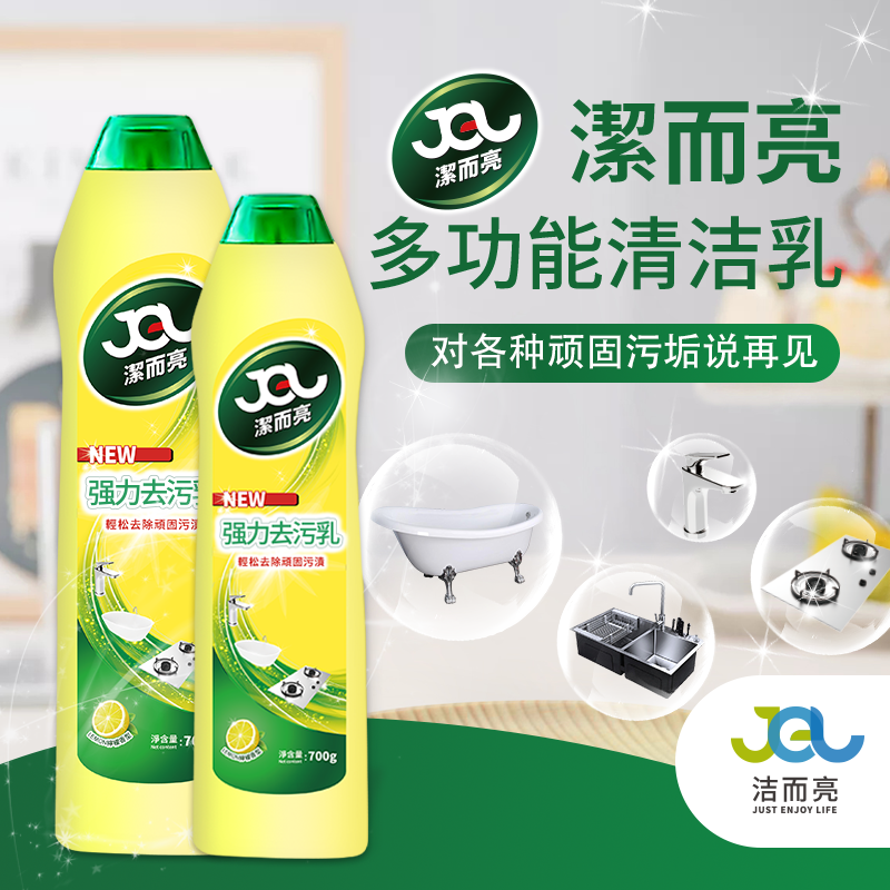 洁而亮特强去污液瓷砖清洁剂