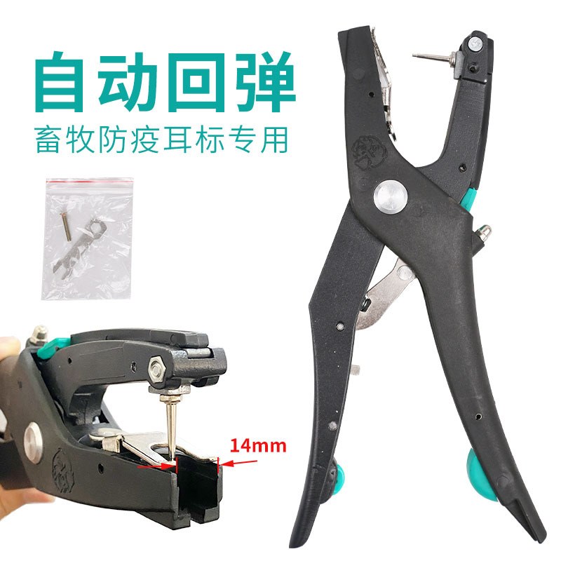 红色大口耳标钳耳号钳14m