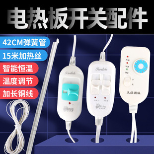 仔猪电热板开关 猪产床配件无极调温器电热板开关控温 养殖场设备