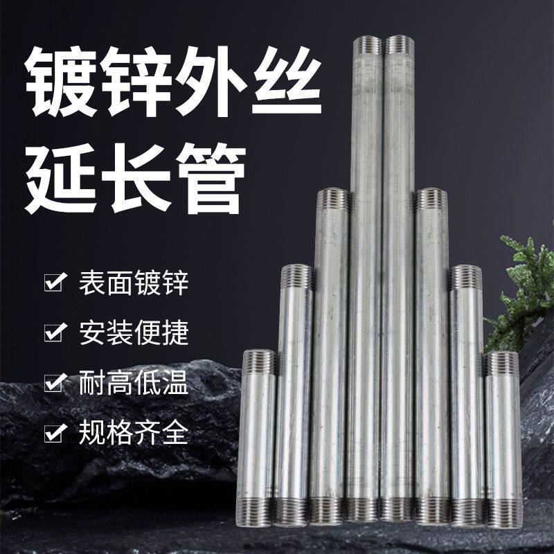 4分饮水管加厚双来6水管加长管猪用水管配件钢管镀锌外丝无缝螺纹