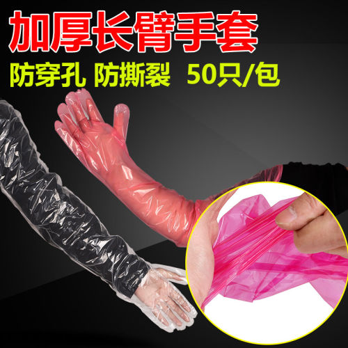 兽用一次性长臂手套羊牛