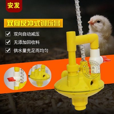 鸡用鸭用水线调压器降双