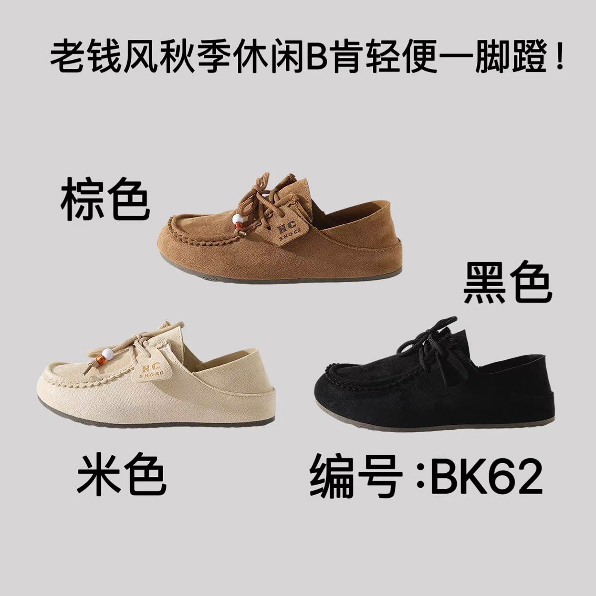 老钱风复古勃肯鞋一脚蹬懒人