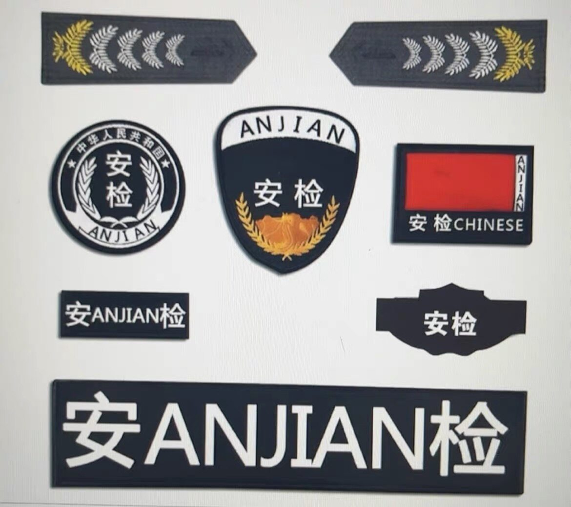 保安服贴标定制标志安检臂章魔术定制织唛保安八件臂章袖标订做