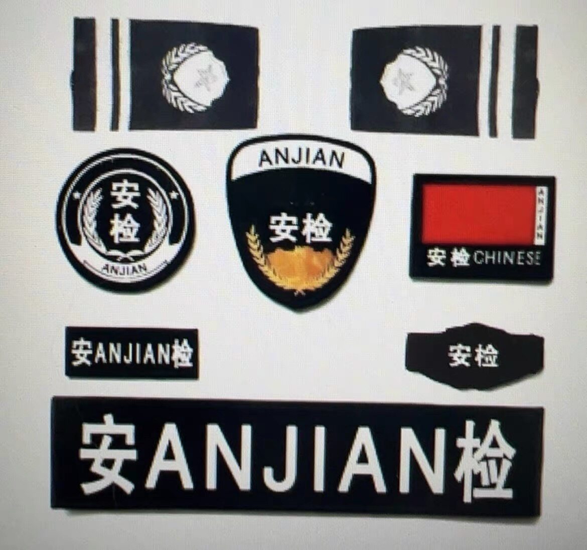 保安服贴标定制标志安检臂章魔术定制织唛保安八件臂章袖标订做