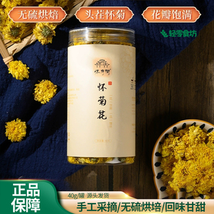怀府街正宗怀菊花品味级冰菊黄菊花菊花云台茶野河南焦作温县特产