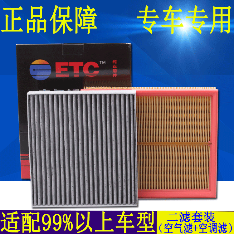 高品質汽車濾清器二濾套裝空氣濾芯空調格原廠升級過濾器汽車配件