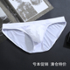 夏季 男士 透明青年性感低腰凹凸大囊袋冰丝超薄透气 三角裤 内裤