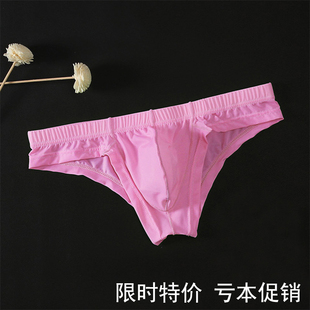 头半包臀 内裤 男士 冰丝透明小三角裤 低腰宽边性感透气U凸潮男短裤