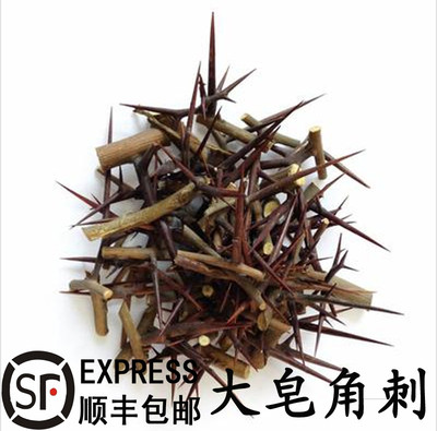优质中药材大皂角刺 皂荚刺 皂刺 天丁500克全场满30元包邮