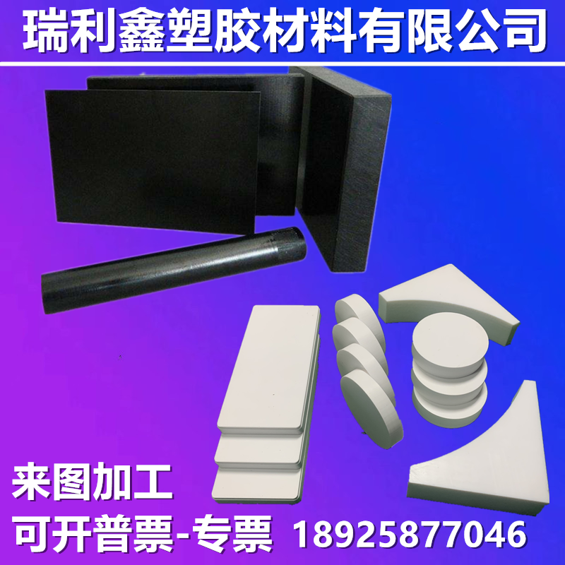 MC进口白色尼龙板1010耐磨尼龙PA66棒黑色POM板HDPE板PP板加工
