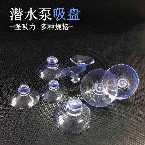 鱼缸吸盘固定水族箱过滤器