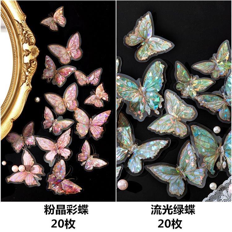 吧唧痛包扎板装饰物真镭射蝴蝶diy扎包材料填充物配件谷美道具
