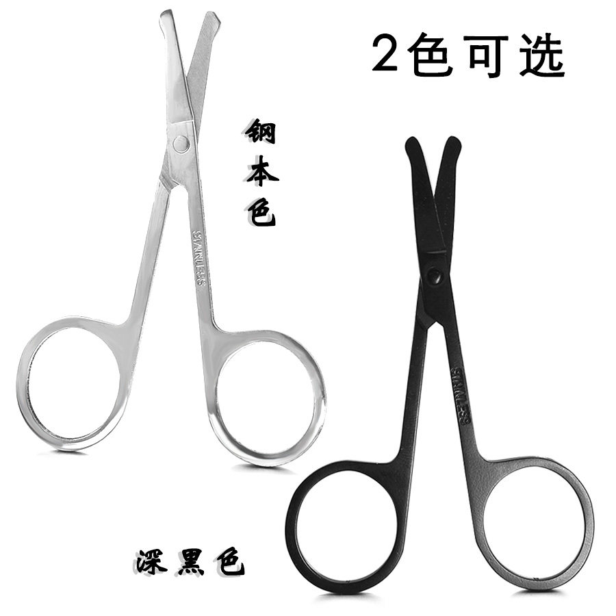 眉毛鼻毛剪修眉工具圆头弯头不锈钢睫毛剪小剪刀修眉刀假睫毛夹子