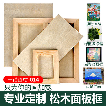 坦培拉画板框岩彩画框木板肌理画板框油画板浮雕画板框木质展示框