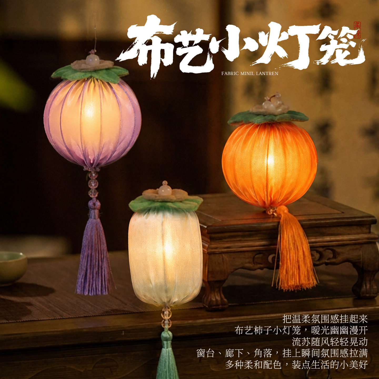 2026新款中秋小花灯笼儿童手提布艺花灯幼儿园diy手工制作材料包