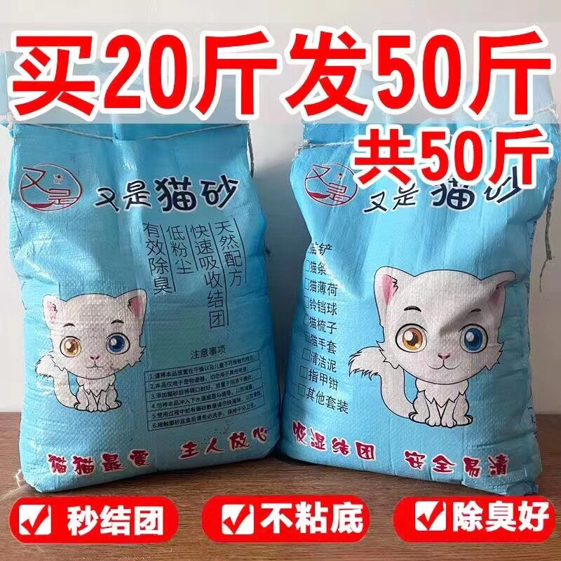 膨润土猫砂买20斤发50斤包邮低尘结团柠檬猫砂除臭 大包装猫砂