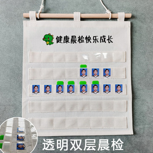 透明双层晨检袋幼儿园帆布插照片