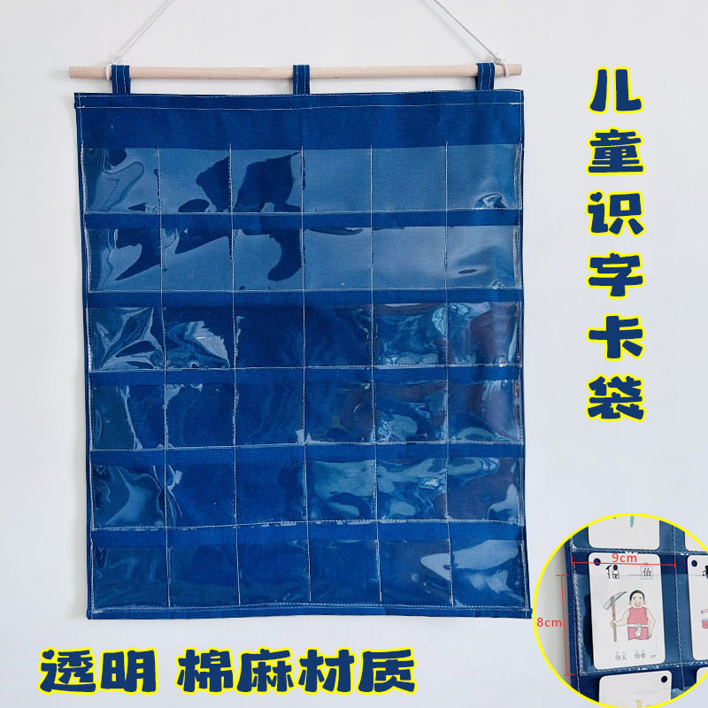 棉麻识字卡收纳袋幼儿早教学习卡