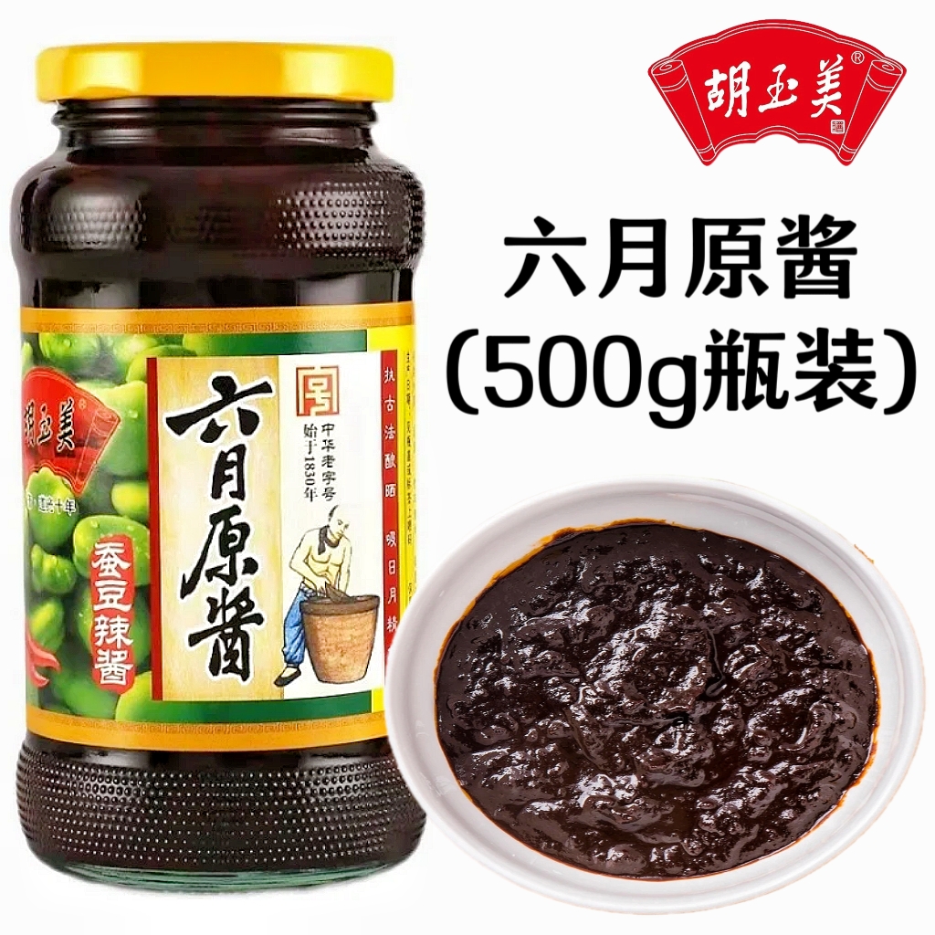 正宗安庆胡玉美蚕豆辣酱六月原酱