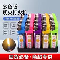 Genuine 309 transparent classic one-yuan machine electronic open flame disposable lighter, household supermarket wholesale durable model thumbnail 4