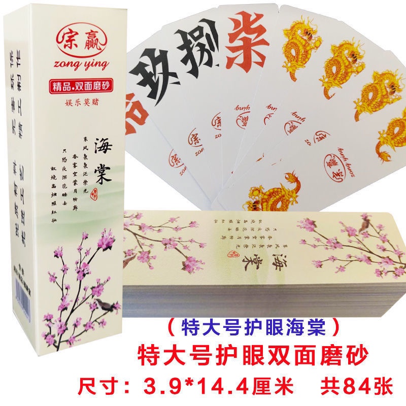 一副特大号湖南字牌大贰宗赢双面磨砂塑料牌防水跑胡子邵阳贰柒拾