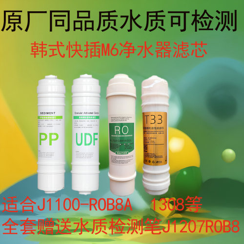 通用安吉尔韩式快插滤芯完美适配