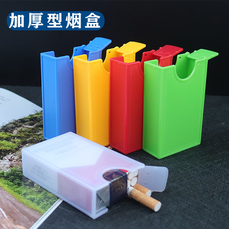 加厚软包烟盒香菸盒整包20支装烟盒