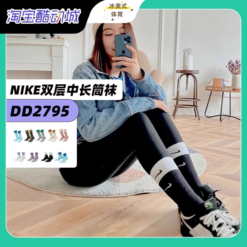  2件27.6亓！酷动城正品 耐克Nike 拼接彩色袜子 *拍2双