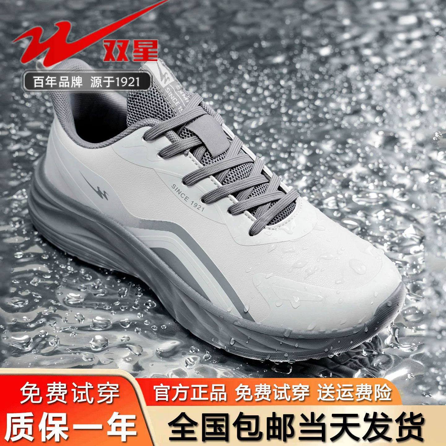 双星正品男鞋秋季皮面防水运动鞋