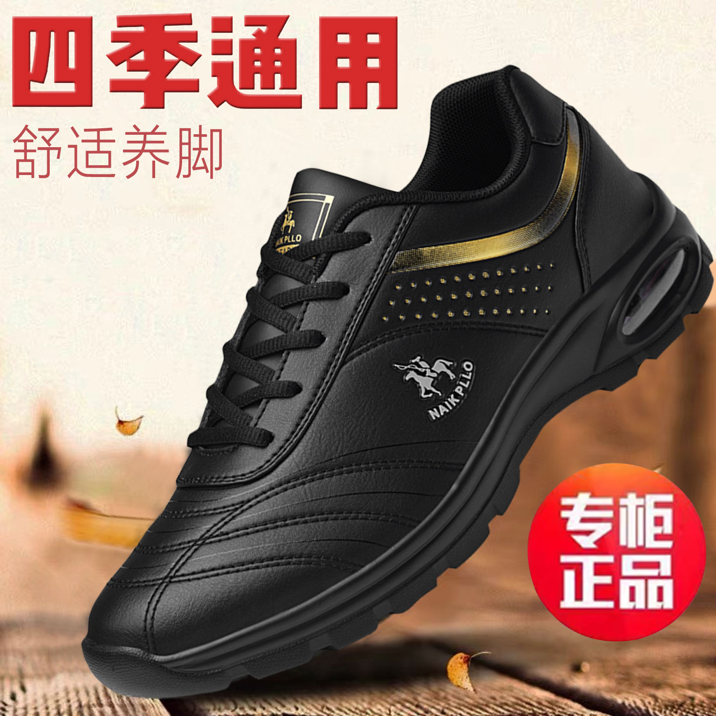 奈客保罗男鞋气防臭运动鞋