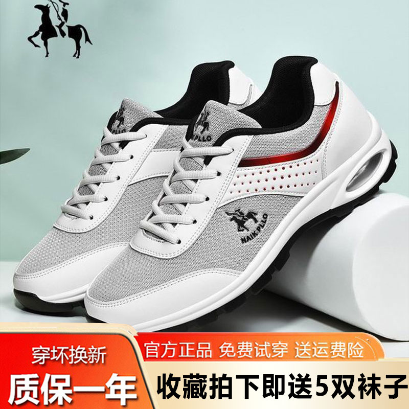 正品奈客保罗男鞋网面透气运动鞋轻便气垫跑步鞋百搭休闲旅游鞋子