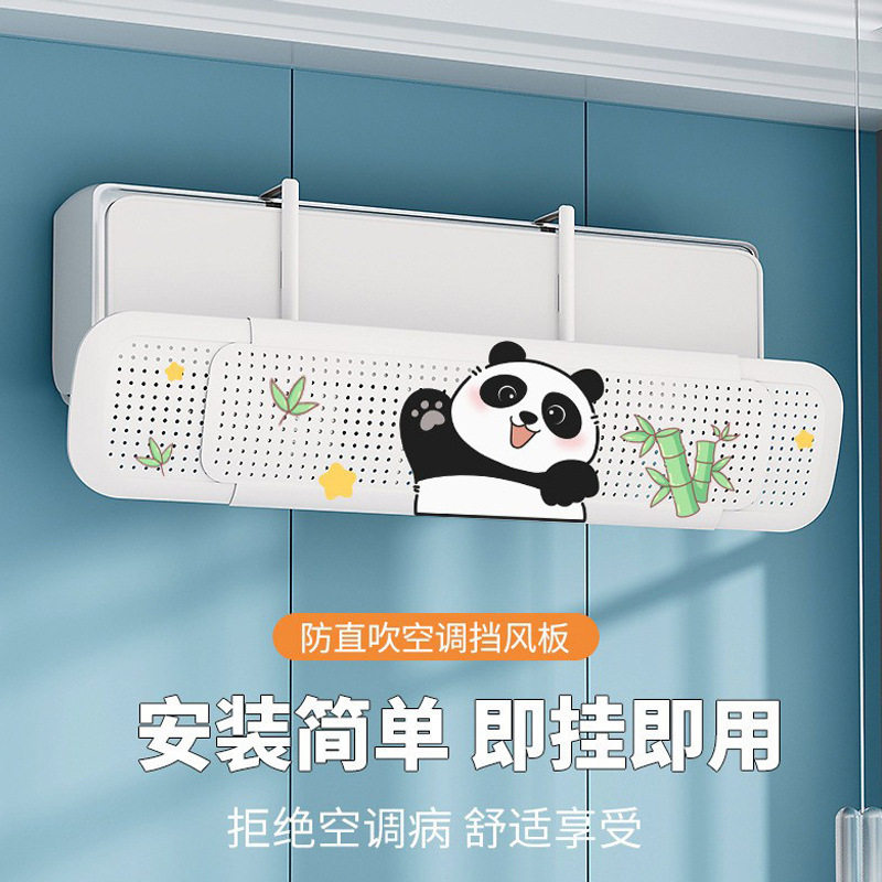 卡通空调挡风板防直吹遮风板免安装卧室通用壁挂式冷气暖气导风板