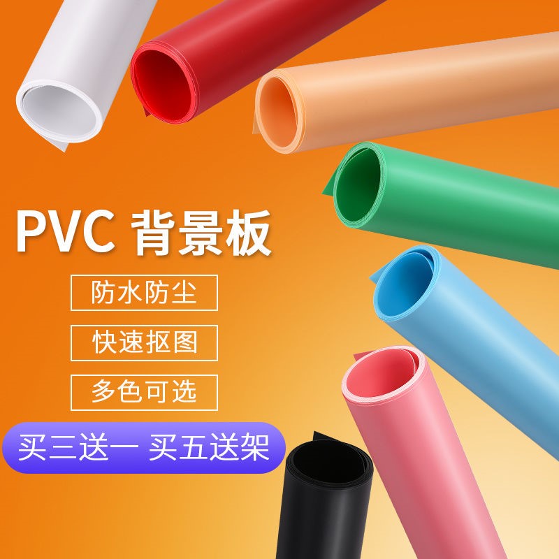 PVC背景板摄影背景布拍照背景纸直播影楼证件摆件拍照道具