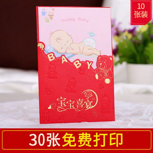 【30张】满月请帖请柬儿童小孩百日宴宝宝周岁生日宴创意邀请函