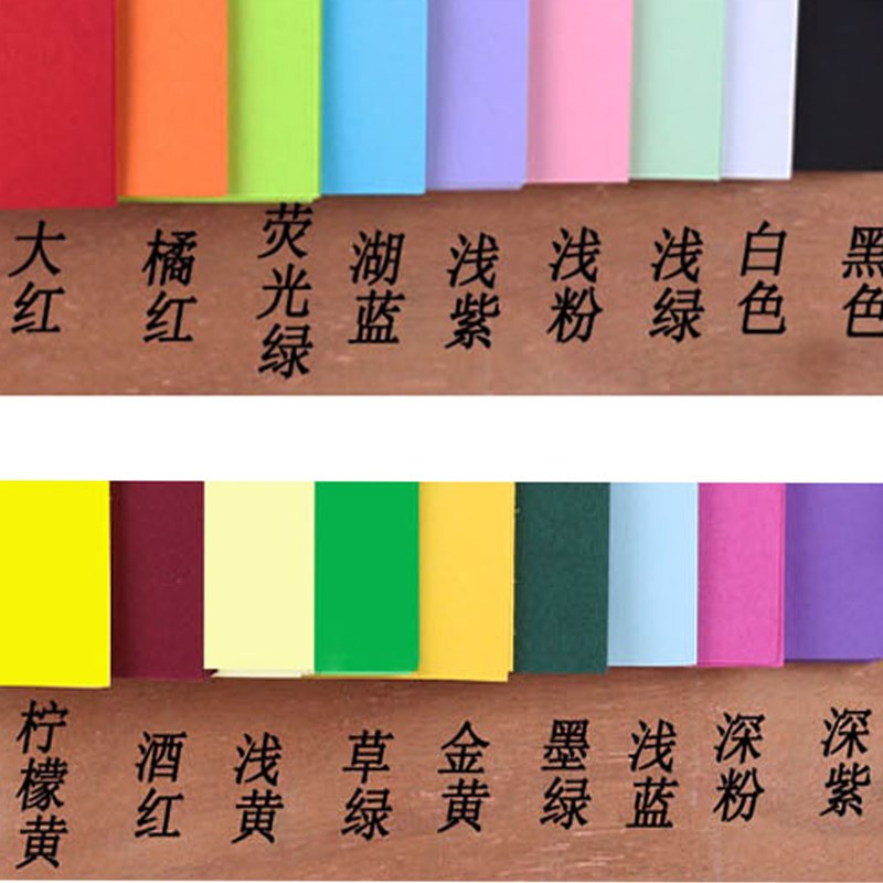 包邮A4 A3厚卡纸230g硬卡彩纸18色立体手工贺卡相册硬纸厚纸
