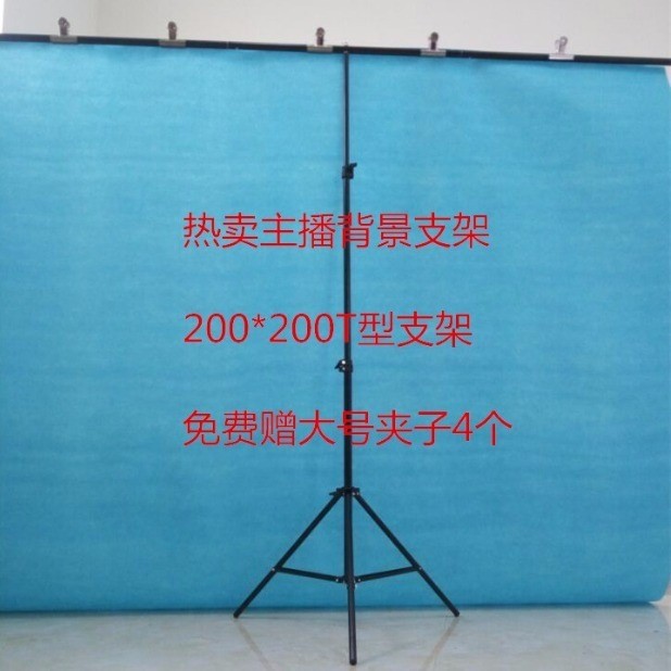 2米T型背景布支架背景布ins主播背景布背景墙拍照直播背景布新款