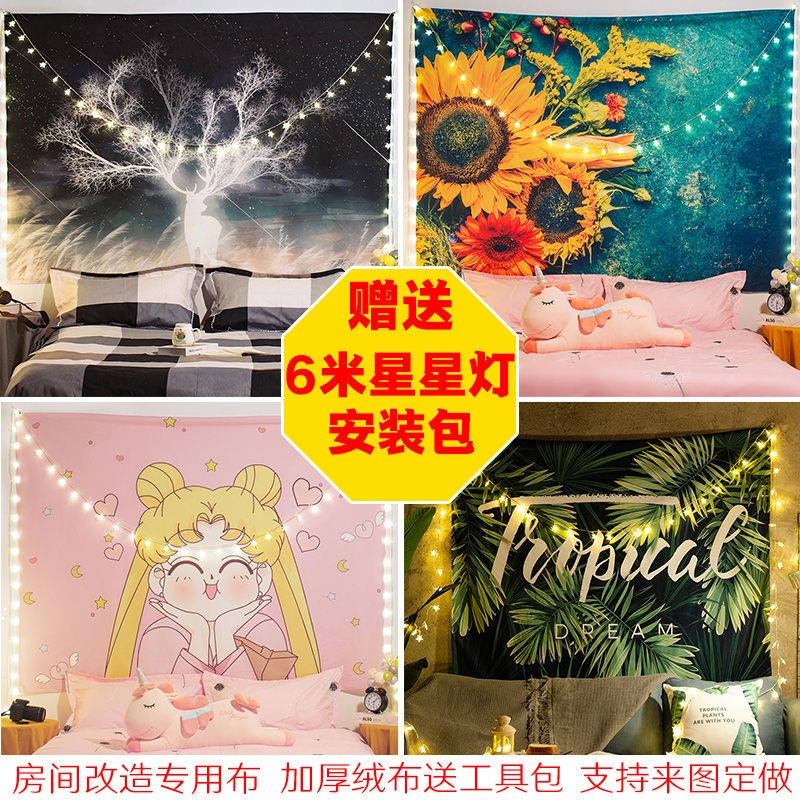 网红背景布ins挂布挂毯挂壁北欧风格简约植物主播拍照布私人订制