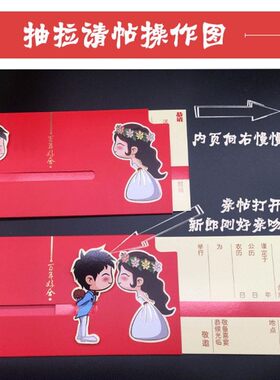 抽拉式请帖结婚2019婚礼用品大全创意网红请柬小清新喜帖可打印