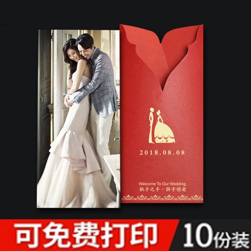 婚礼用品请柬打印创意喜帖定制结婚个性照片请帖邀请函喜贴