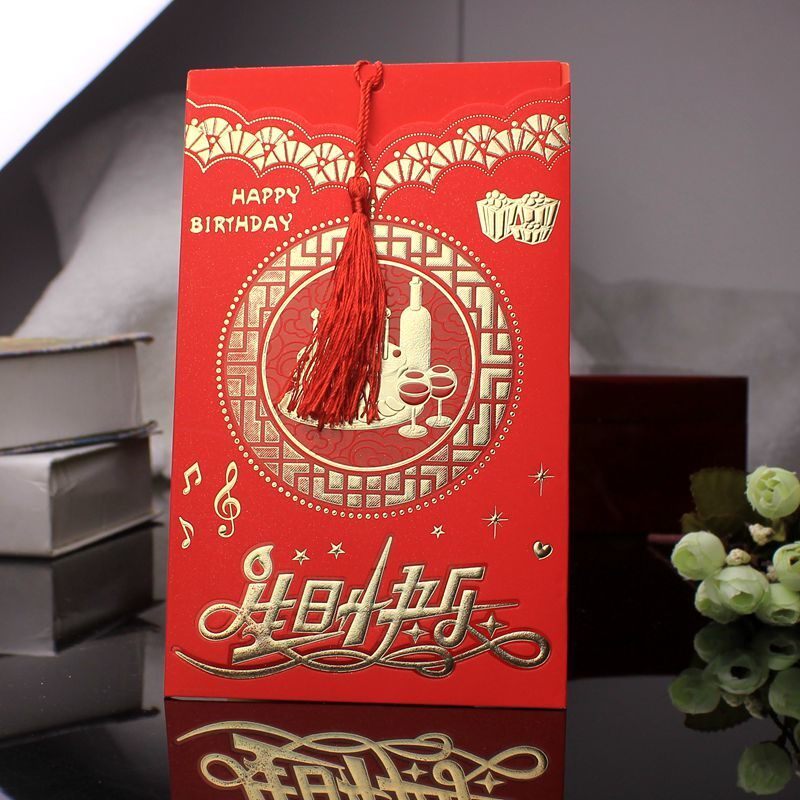 【10张】生日快乐请帖生日喜帖生日派对邀请函周岁 十岁生日请柬